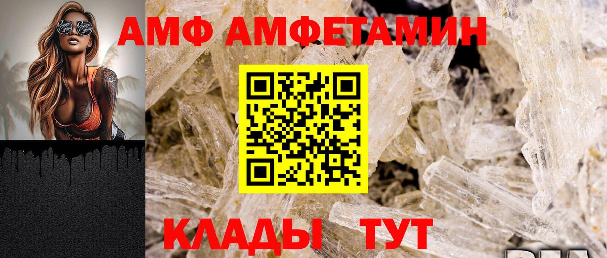 Amphetamine  АМФЕТАМИН 98%  Вход с VPN  Амфетамин  Владимир 