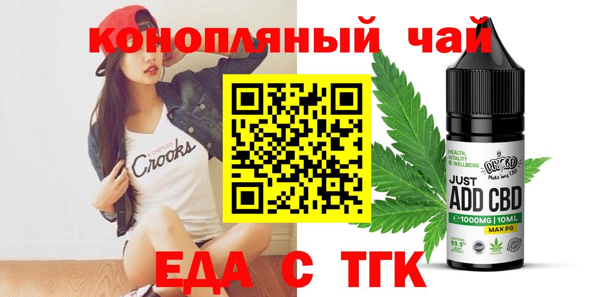 Еда ТГК марихуана  Вход с VPN  Владимир 
