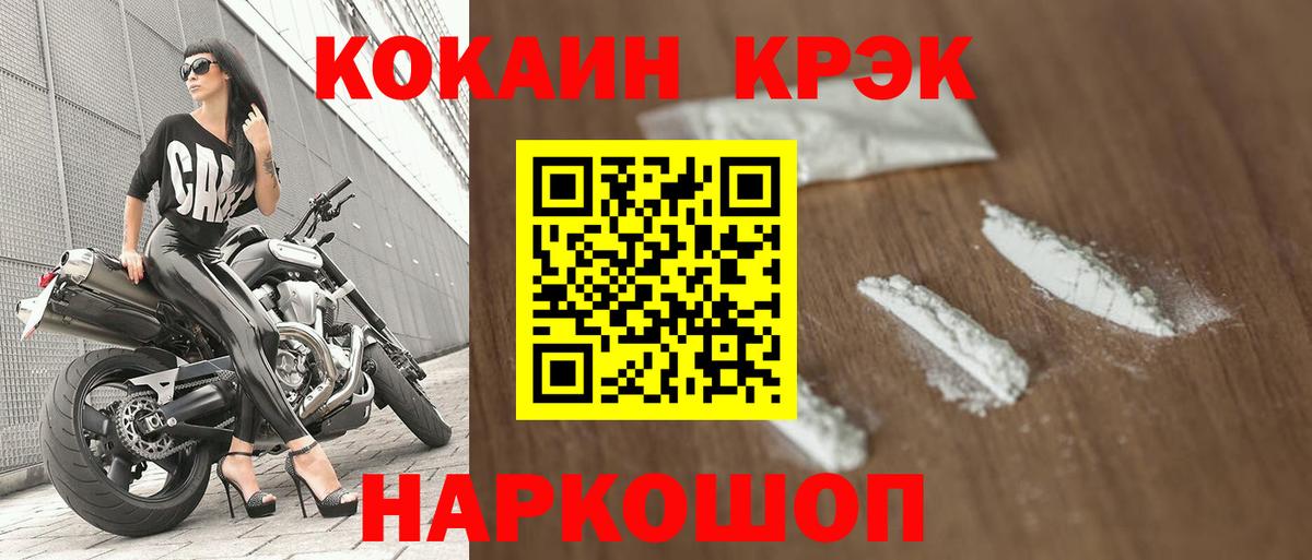 Кокаин 98%  купить закладку  КОКАИН  Владимир  Вход с VPN 