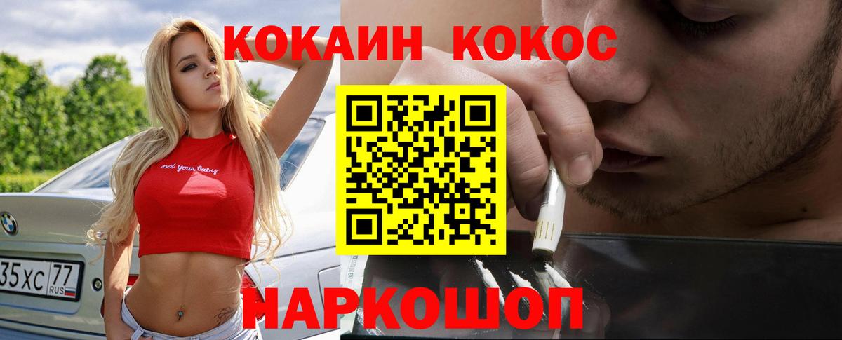 КОКАИН FishScale Владимир