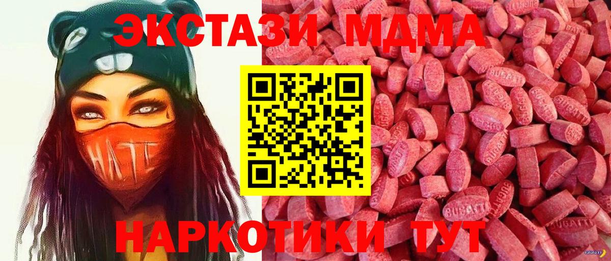 ЭКСТАЗИ 250 мг Владимир