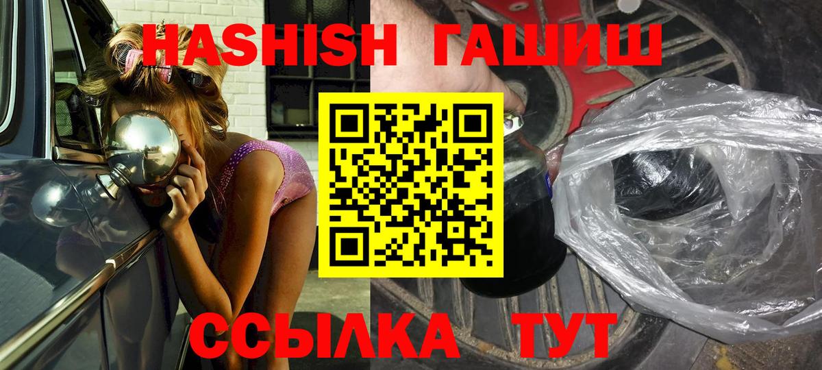 ГАШИШ  купить закладку  Вход с VPN  Владимир  Гашиш Изолятор  ГАШИШ 40% ТГК 