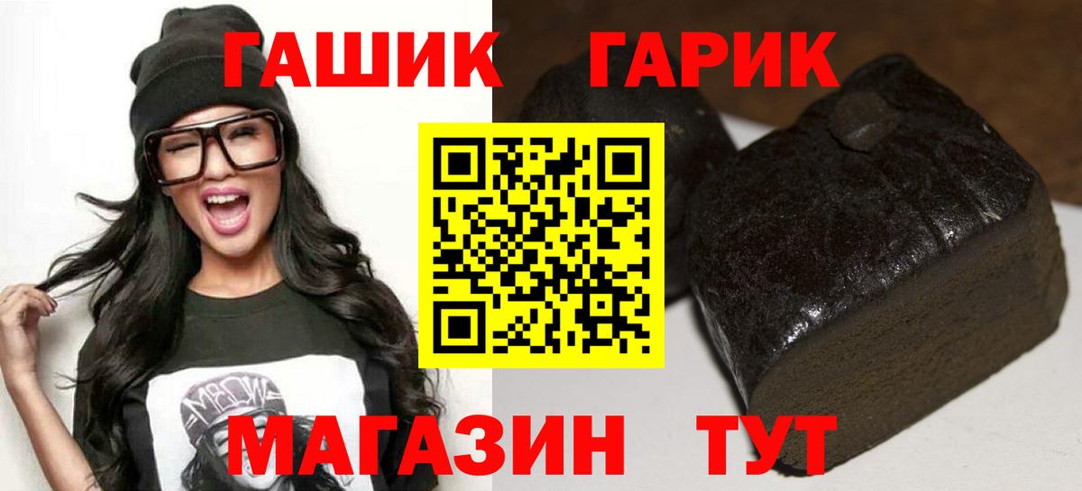 ГАШИШ гашик Владимир