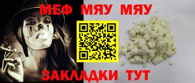 мефедрон VHQ Гагарин