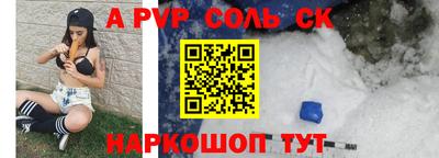 стафф Апшеронск