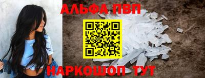 стафф Апшеронск