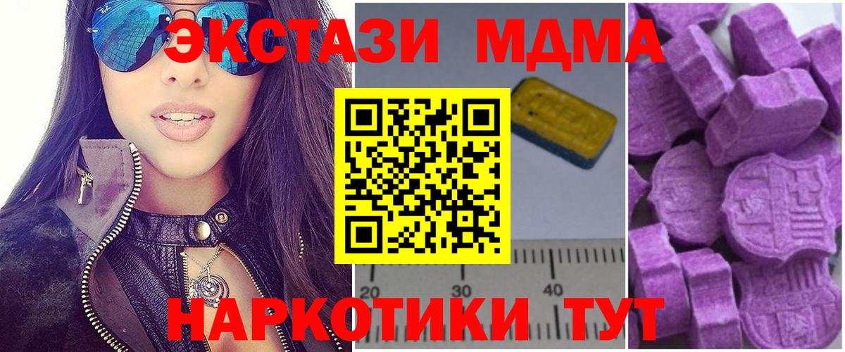 MDMA  Вход с VPN  Владимир  МДМА кристаллы  МДМА молли 