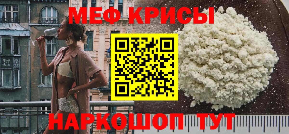 Меф кристаллы Владимир