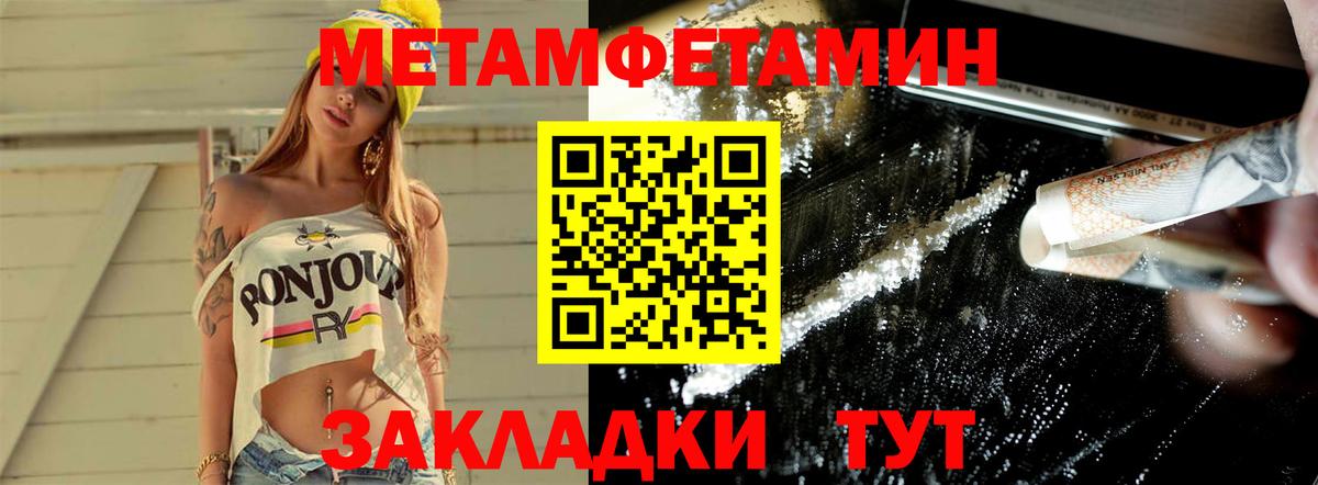 МЕТАМФЕТАМИН  Вход с VPN  Владимир  Метамфетамин мет 