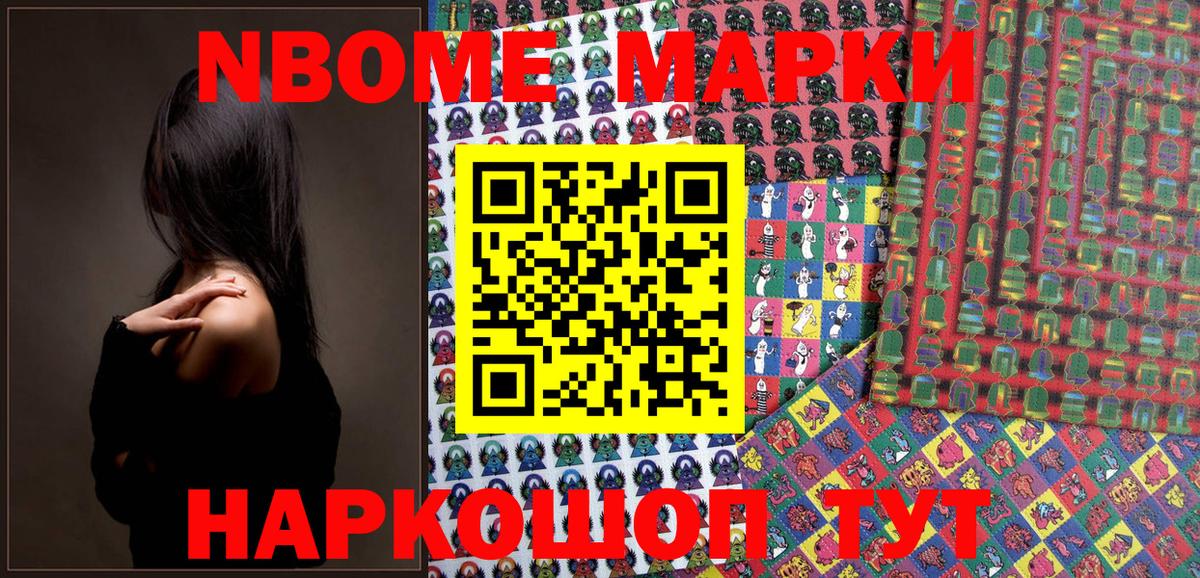 Владимир  Марки 25I-NBOMe  Вход с VPN  Марки N-bome 1,5мг 