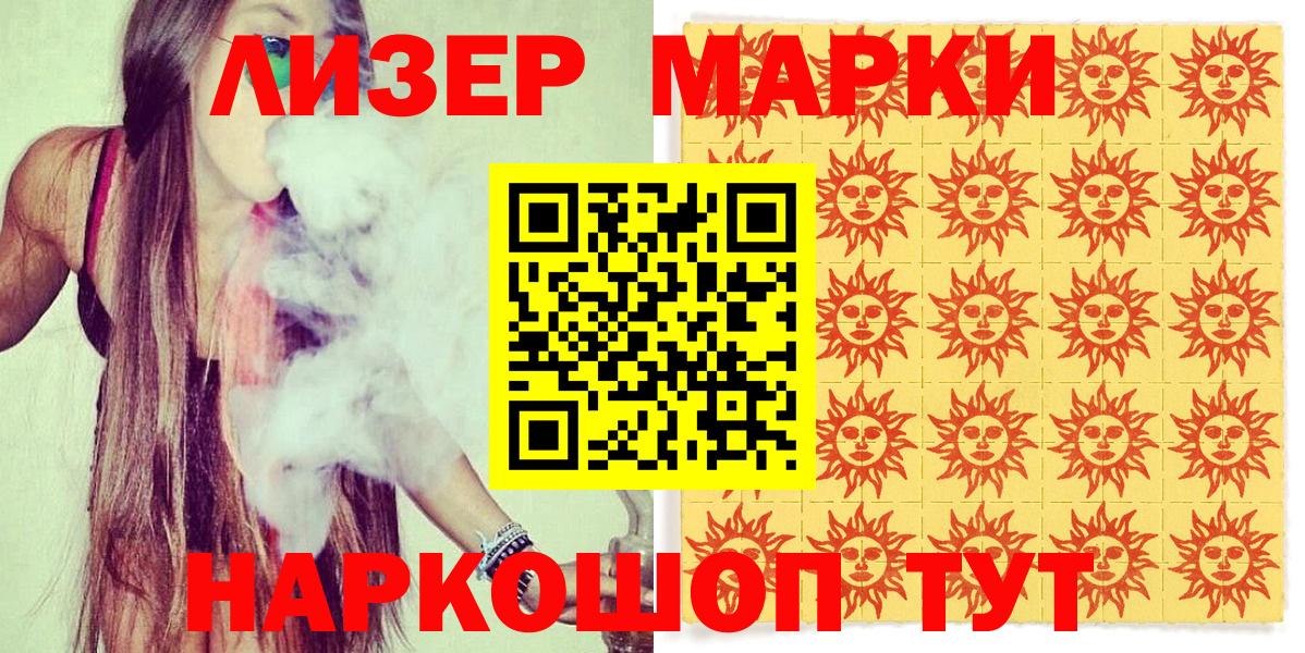 Наркотические марки 1,8мг Владимир